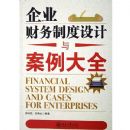 ��ҵ�����ƶ�����밸����ȫ