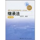 �̳з�(�ڶ���)(21����Զ�̽�����Ʒ�̲�/��ѧϵ��)