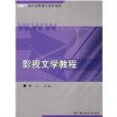 Ӱ����ѧ�̳�(�ִ�Զ�̽���ϵ�н̲�)