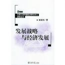 ��չս���뾭�÷�չ(������ѧ�й������о������о�ϵ��)