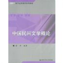 �й������ѧ����(21�����й�������ѧϵ�н̲�)