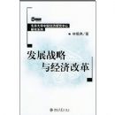 ��չս���뾭�øĸ�(������ѧ�й������о������о�ϵ��)