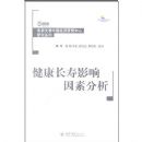 ��������Ӱ�����ط���(������ѧ�й������о������о�ϵ��)