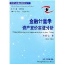 �����ڼ���ѧ���ʲ�����ʵ֤������(��������ڸ߼��о�����)