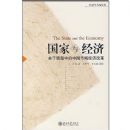 �����뾭��(����ת���е��й��г����øĸ�)/����ѧ�����۴�(����ѧ�����۴�)