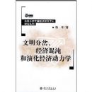 �����ֲ����û�����ݻ����ö���ѧ(������ѧ�й������о������о�ϵ��)