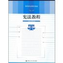 �ܷ��̳�(��ְ��ר����ϵ�н̲�)