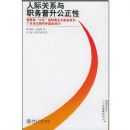 �˼ʹ�ϵ��ְ�����������(����ѧ�۴�)