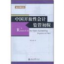 �й������Ի�Ƽ�ܳ�̽(���ѧ�۴�)(Research