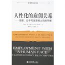 ���Ի��Ĺ�Ӷ��ϵ-Ч�ʡ���ƽ�뷢��Ȩ֮���ƽ��