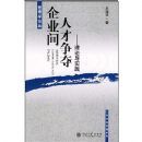 ��ҵ���˲�����(������ʵ��)/����ѧ�۴�(����ѧ�۴ԡ�������Դ����ϵ��)