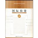 ����Ͷ��/��ְ��ר����ó��רҵϵ�н̲�