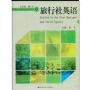 ������Ӣ��(��ְ��ר���ι���ϵ�н̲�)