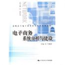 ��������ϵͳ�����뽨��