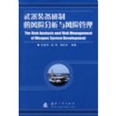 ����װ�����Ƶķ��շ�������չ���(��)