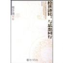 ��������--��˼��ͬ��(֣ѧ���ļ�)/������ѧ����ѧԺ�����Ŀ�