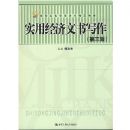 ʵ�þ�������д��(��3��)