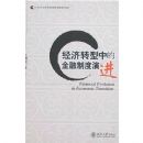 ����ת���еĽ����ƶ��ݽ�