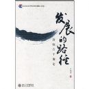 ��չ��·��(���ۺ�ƽ����)