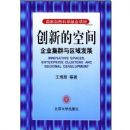 ���µĿռ�:��ҵ��Ⱥ������չ(������Ȼ��ѧ������Ŀ)