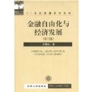 �������ɻ��뾭�÷�չ/21���Ͳ���ѧ���Ŀ�