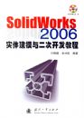 SolidWorks