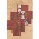 ̽���ǻ�֮��