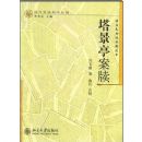 ����ͤ���(����˾���о��Ա�)