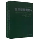 ����������ʷ(����)(�����Ŀ⡤ѧ�����)