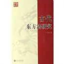 �Ŵ��������о�/��ʷ�۴�