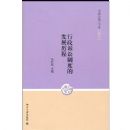 ���������ƶȵķ�չ����(�й�������ʮ��)