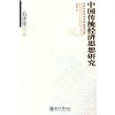 �й���ͳ����˼���о�/������ѧ����ѧԺ�����Ŀ�