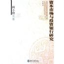 �ʱ��г���Ͷ�������о�(��С���ļ�)/������ѧ����ѧԺ�����Ŀ�