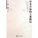 ѧ�����ص���Ҫ·��(�Ծ��ļ�)/������ѧ����ѧԺ�����Ŀ�(������ѧ����ѧԺ�����Ŀ�)