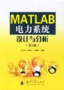 MATLAB����ϵͳ������������2�棩