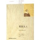 ѩ������(Ӣ������)