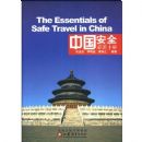 The Essentials of Safe Travel in China(�й���ȫ�����ֲ�)
