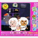 2009ţ��ʮ��:ϲ�������̫������401-452����13-ð��֮��