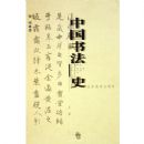 �й��鷨ʷԪ����(��)