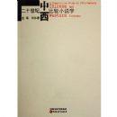 ��ʮ���������Ƚ�С˵ѧ