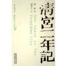 �幬�����(��ʷ���)