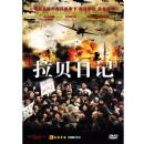 �����ռǣ���Ӱ��