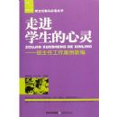 �߽�ѧ��������