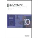 ����Ƚ���Ұ�е����Ľ̲�ģʽ�о�