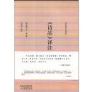 ��ʫƷ����ע(������ע��)