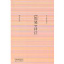 �����ס���ע(������ע��)