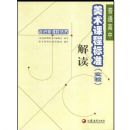 ��ͨ���������γ̱�׼(ʵ��)���