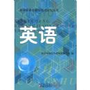 Ӣ��(�¿γ̿��ý�ѧģʽ�о�����)