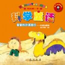 �ҵĵ�һ����ѧͯ��---���յ�ɳĮ����