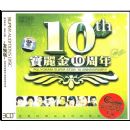 ������10����(3CD)